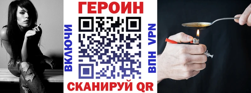купить наркотики цена  Хвалынск  ГЕРОИН VHQ 