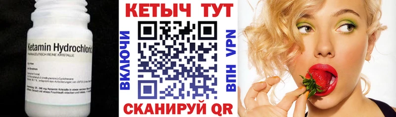 КЕТАМИН VHQ  Хвалынск 