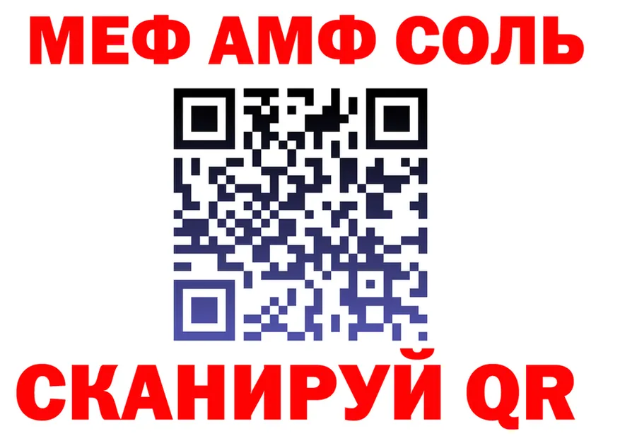 МЕФ VHQ зеркало площадка MEGA Хвалынск