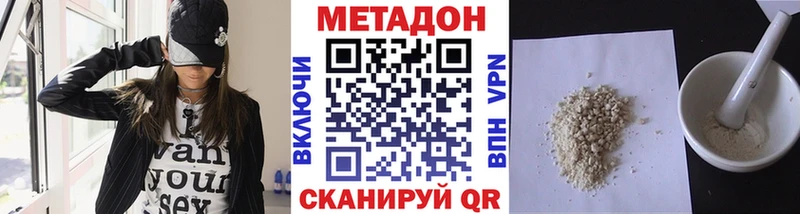 МЕТАДОН белоснежный  дарнет шоп  Хвалынск 