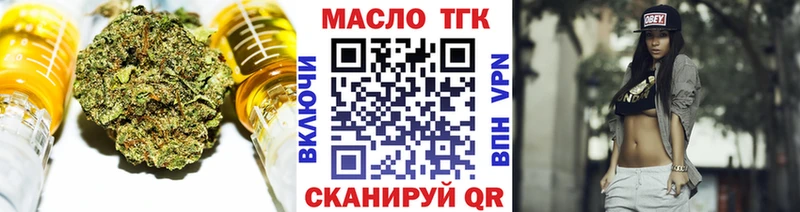 Дистиллят ТГК THC oil  где можно купить наркотик  Хвалынск 